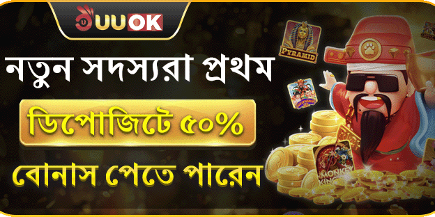 প্রথম ডিপোজিট ১০০% ম্যাচ banner