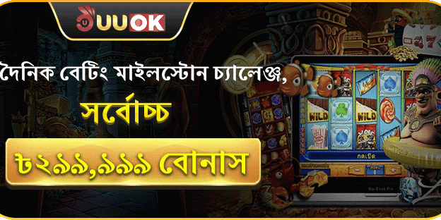 দৈনিক গেমিং মাইলস্টোন banner